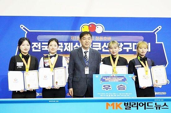 제천 청풍호배 전국3쿠션당구대회 여자3쿠션 입상자와 대회 관계자가 기념촬영하고 있다. (왼쪽부터) 공동3위 백가인, 준우승 허채원, 제천당구연맹 윤연우 회장, 우승 박세정, 공동3위 최봄이.