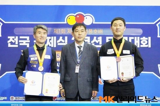 제천 청풍호배 전국3쿠션당구대회 남자3쿠션 공동3위 입상자가 대회 관계자와 기념촬영하고 있다. (왼쪽부터) 공동3위 강자인, 제천당구연맹 윤연우 회장, 공동3위 최완영.