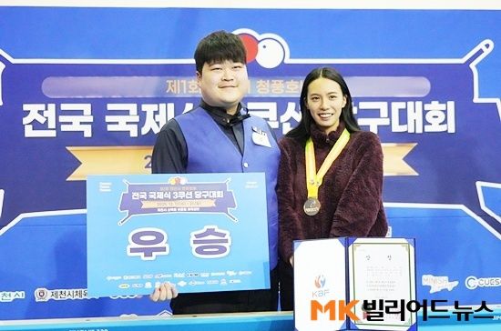 우승한 손준혁(왼쪽)이 여자친구와 함께 기념촬영하고 있다.