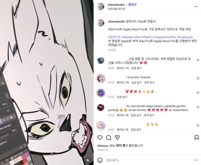 제나 작가 개인 사회관계망서비스(SNS)에 올라온 캠페인 게시글에 팬들이 뜨거운 반응을 보이고 있다. [사진 = 네이버웹툰]