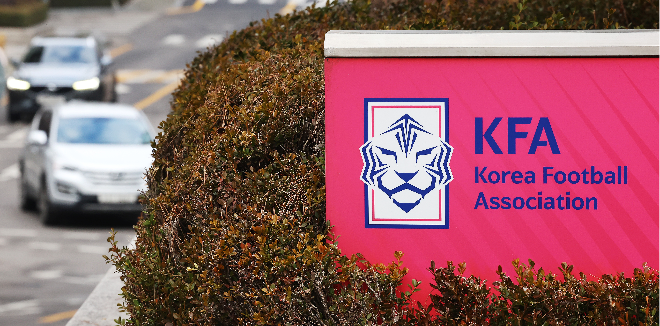 대한축구협회. 사진=연합뉴스