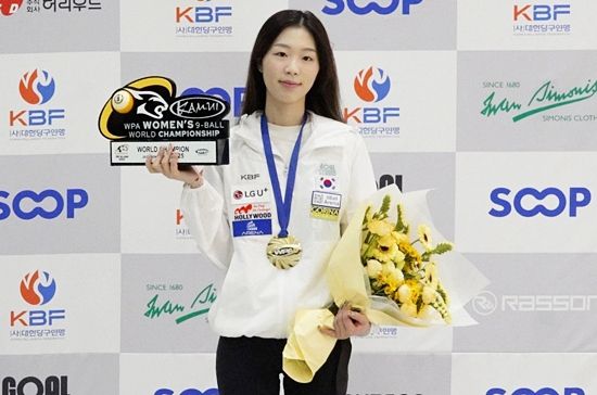 서서아 선수가 금메달과 우승트로피, 꽃다발을 안은채 포즈를 취하고 있다. (사진=대한당구연맹)