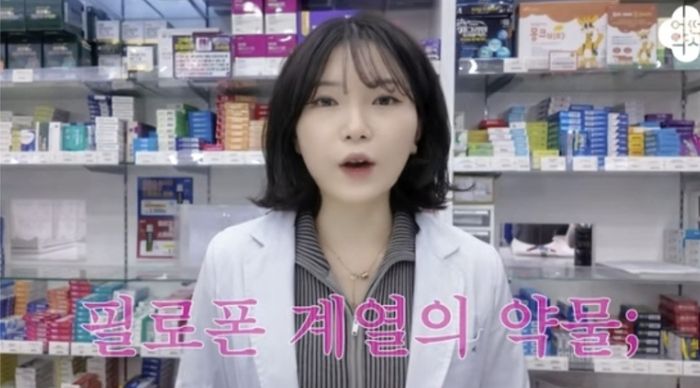 사진 I 유튜브 채널 ‘어떤 약사’ 캡쳐