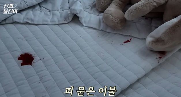 피 묻은 이불. [사진출처 = 영상 캡처]
