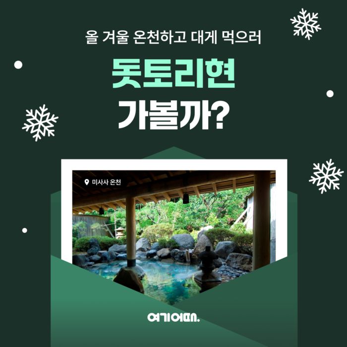 사진 = 여기어때