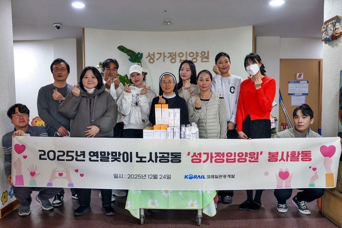 사진 = 코레일관광개발