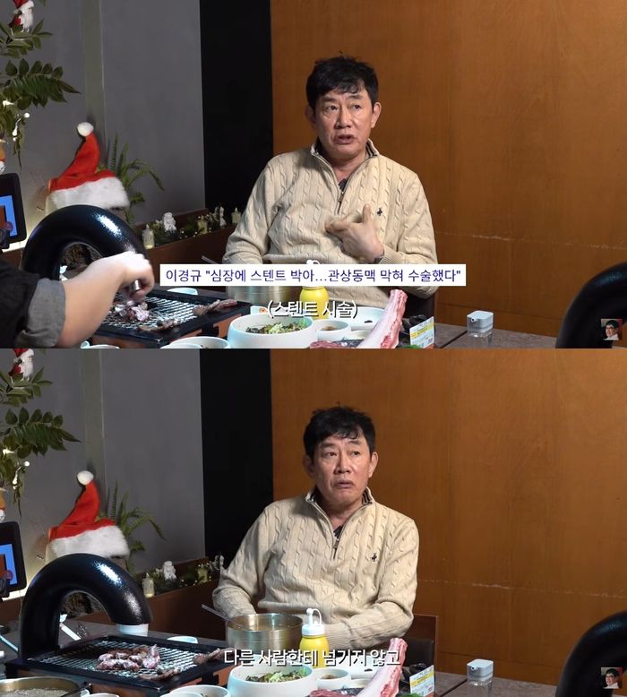 이경규. 사진|유튜브 채널 ‘갓경규’ 영상 캡처