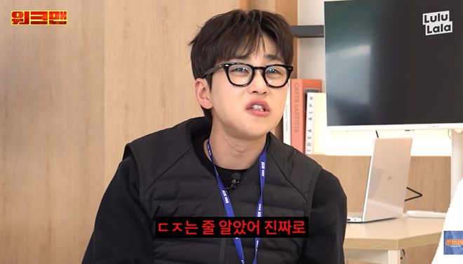 사진 = 워크맨 캡처