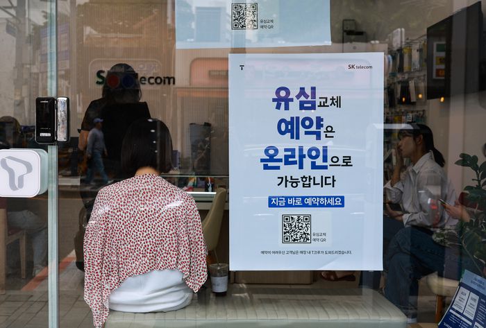 5월 20일 서울 시내 한 SK텔레콤 공식인증 대리점에서 고객들이 유심 교체를 위해 대기하고 있는 모습. SK텔레콤은 현장의 유심 교체 대기 수요가 어느 정도 풀렸다고 보고 당국과의 협의를 거쳐 16일부터 이심을 통한 신규 영업을 개시했다. [연합뉴스]