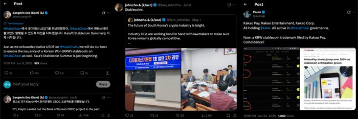 <출처: 카이아 서상민 의장 X 계정, 카이아 존조 파트너십 총괄 X 계정, 카이아 Paulo 게임 및 소비자 파트너십 책임자 X 계정 >