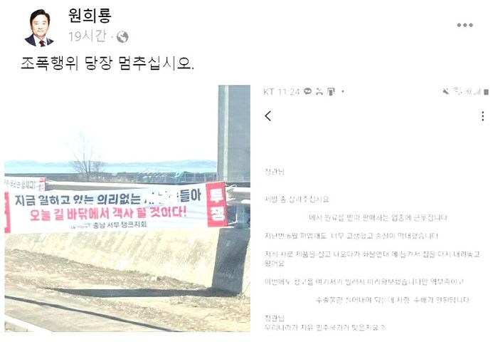 [사진 제공 = 원희룡 국토교통부 장관 페이스북 캡처]