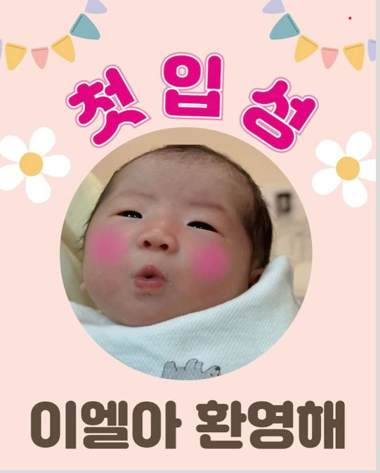 이수민은 개그맨 이용식의 딸로, 과거 JTBC ‘1호가 될 순 없어’에 출연하며 대중에게 얼굴을 알렸다. 사진=원혁 SNS