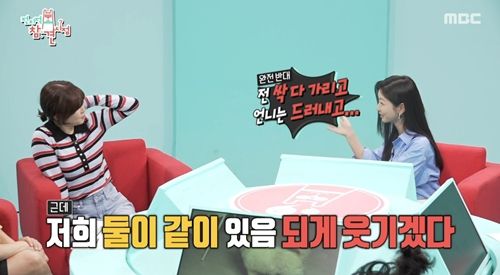 MBC 예능 ‘전지적 참견 시점’ 354회에서 이세희가 일상을 공개했다. 사진=전참시