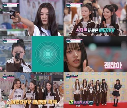 ‘아육대’ MEOVV(미야오)가 ‘사격 퀸’에 등극했다.