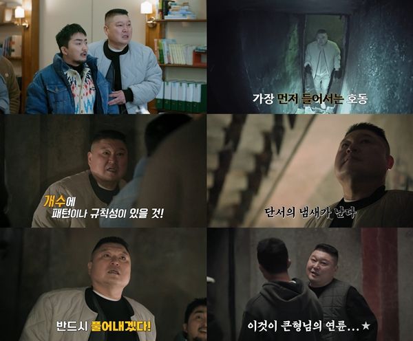 믿고 보는 ‘프로 탈출러’ 강호동이 돌아왔다.