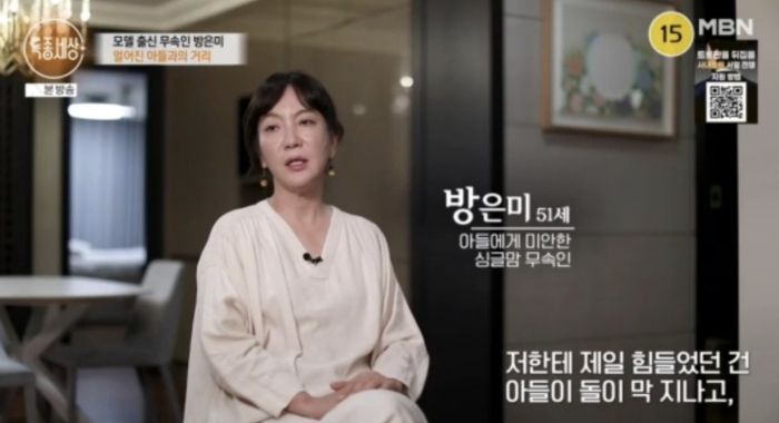 사진 I MBN ‘특종세상’