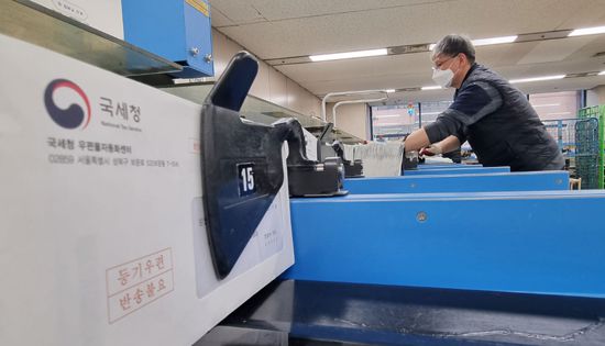 종합부동산세 고지서 분류 작업이 한창인 서울의 한 우체국. (매경DB)