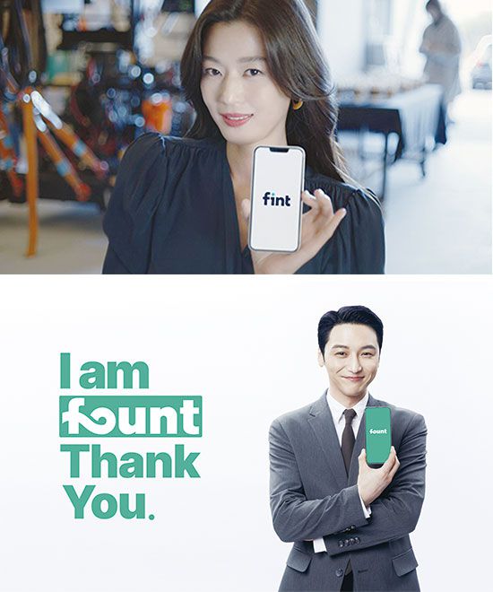 로보어드바이저 서비스에 대한 대중 관심이 커지면서 유명 연예인을 광고 모델로 발탁하는 일도 적잖다. ‘핀트’는 배우 전지현을, ‘파운트’는 배우 변요한을 각각 광고 모델로 투입한 바 있다. (각 사 제공)