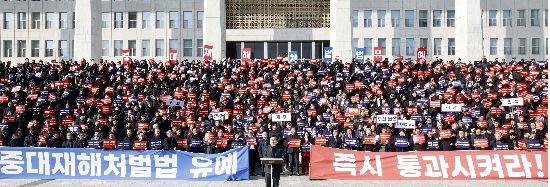 중대재해처벌법은 사업장에서 사망사고 등 중대재해가 발생한 경우 안전관리에 소홀한 사업주를 처벌하는 규정이다. 사진은 지난 1월 31일 중소기업인 3000여명이 국회에 모여 중처법 적용 유예를 촉구한 모습.(매경DB)