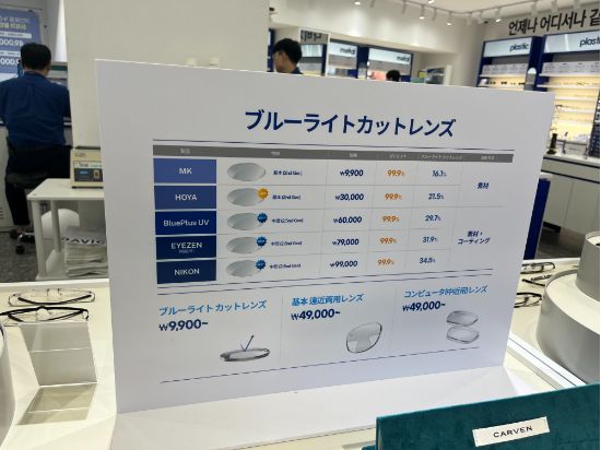 다비치안경 명동점에 외국인 손님들을 위한 안내문이 비치되어 있다. (류승현 인턴기자)