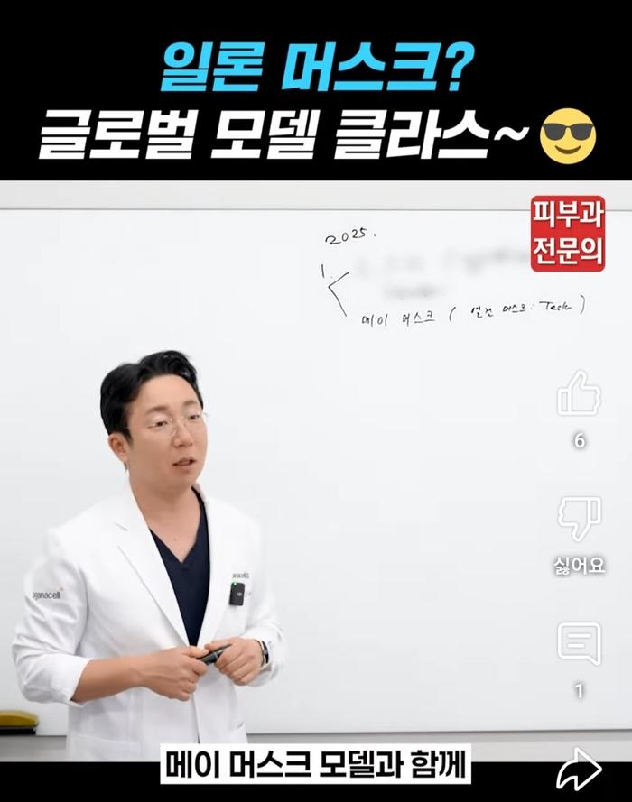 오가나 원장이 유튜브채널을 통해 모델 기용 소식을 알리자 특히 중국에서 반응이 뜨겁다.(오가나셀 제공)