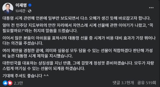 이재명 대통령 페이스북 갈무리