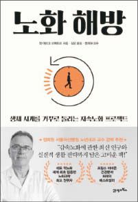 장 마르크 르메트르 지음/ 김모 옮김/ 21세기북스/ 1만9900원