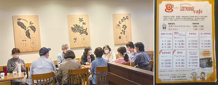 마치다시는 총 6곳의 스타벅스와 협업해 D-카페를 열고 있다. 일본은 여전히 전단지를 통한 홍보가 많다. 사진은 마치다시가 만들어 배포하는 D-카페 일정 공유용 전단지. (최창원 기자)