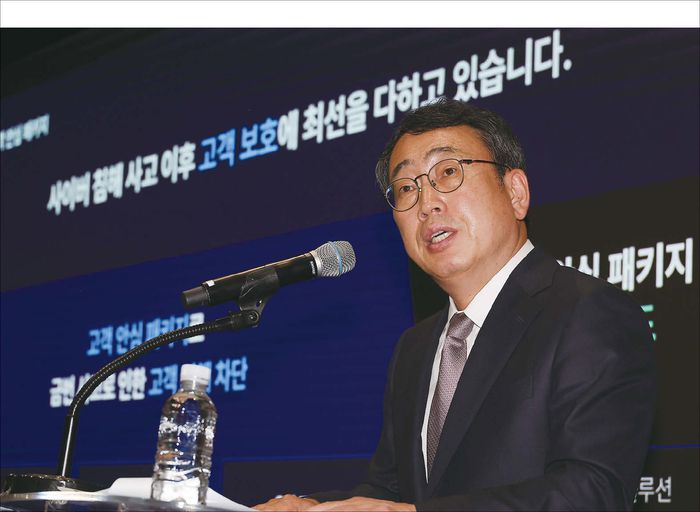 유영상 SK텔레콤 대표이사가 정부의 해킹 사태 관련 최종 조사 결과가 발표된 지난 7월 4일 서울 중구 SKT타워에서 열린 해킹 사태 관련 입장 및 향후 계획 발표 기자회견에서 발언하고 있다. (연합뉴스)