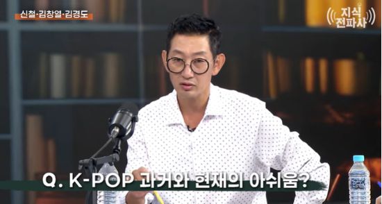 유튜브 ‘지식전파사’에 출연한 가수 김창열. (사진=유튜브 갈무리)