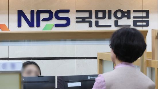 국민연금공단 서울북부지역본부. (사진=연합뉴스)