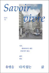 안상아 지음/ 자크드앙/ 1만9000원