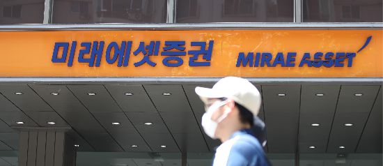 서울 여의도 미래에셋증권. (사진=매경DB)