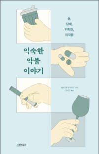 마쓰모토 도시히코 지음/ 오시연 옮김/ 시그마북스/ 1만8000원