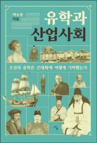 백승종 지음/ 사우/ 3만원