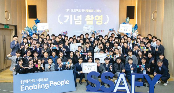 지난 12월 2일 SSAFY 서울캠퍼스에서 13기 교육생들이 프로젝트 발표회를 마친 후 기념촬영을 하고 있다. (삼성전자 제공)