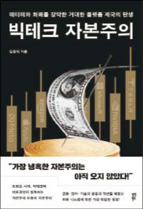 김창익 지음/ 다산북스/ 2만원