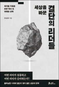 유필화 지음/ 쌤앤파커스/ 1만9800원