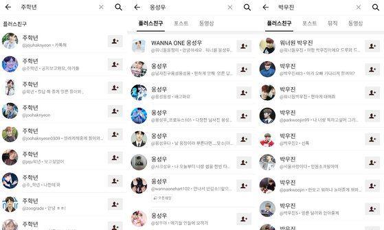 [사진 카카오톡 캡처]