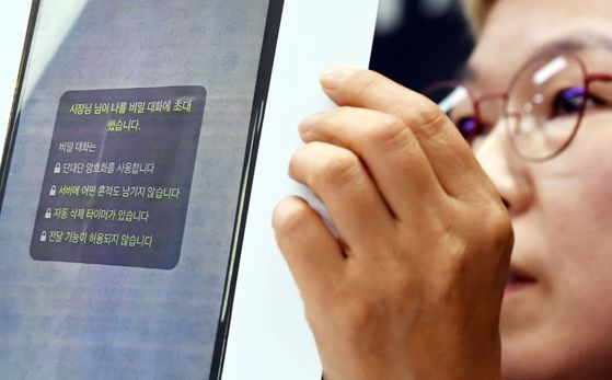 김재련 법무법인 온-세상 대표변호사가 박원순 시장이 고소인에게 보냈다는 비밀대화방 초대문자를 공개하고 있다. 장진영 기자