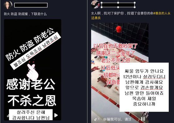 항저우 정화조 토막살인사건과 관련한 중국 SNS 댓글 [더우인 캡처]