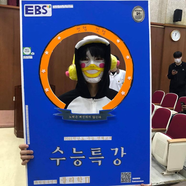 펭수가 등장한 EBS교재 표지 패러디. 페이스북 캡처