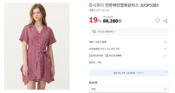 [온라인 쇼핑몰 캡처]