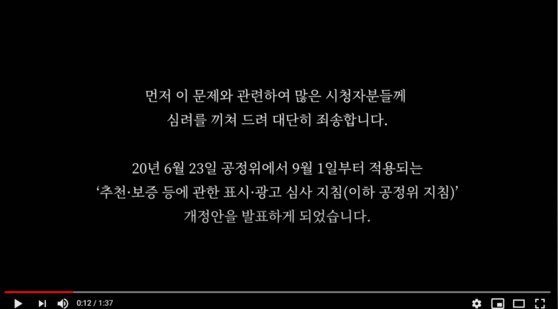샌드박스네트워크의 사과 영상. [유튜브 캡쳐]