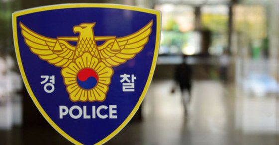 서울 경찰청. [중앙포토]