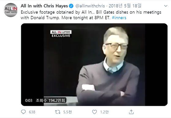 미국 방송사 MSNBC가 빌 게이츠의 빌&멀린다 미팅 영상을 입수했다며 2018년 5월 SNS를 통해 공개한 영상 일부. 빌 게이츠는 이 자리에서 "트럼프와 처음 만난 날 그가 나에게 HIV와 HPV의 차이에 대해 두 번 물어봤다"며 디스했다. [MSNBC 트위터]