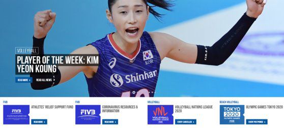 [사진 국제배구연맹 홈페이지 캡처]