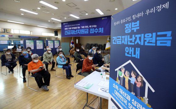 긴급재난지원금을 신청하기 위해 줄 선 시민들. 연합뉴스