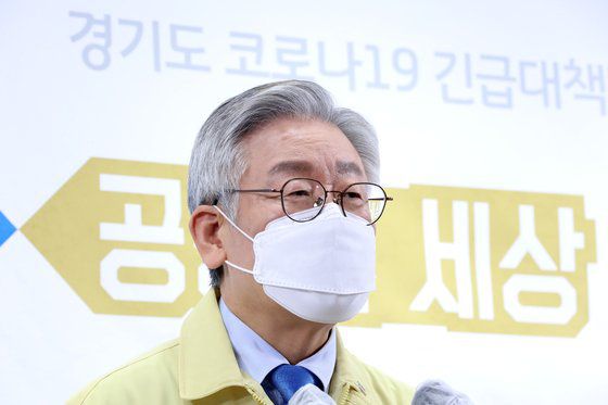 이재명 경기지사. 뉴스1