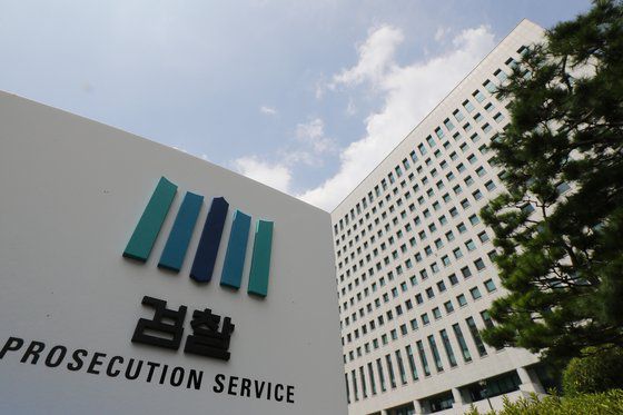 서울 서초구 대검찰청 모습.   [연합뉴스]